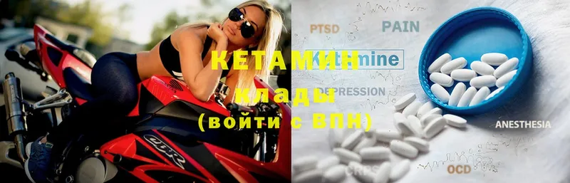 КЕТАМИН ketamine  Чишмы 